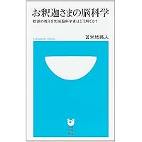 苫米地英人　「悟り」への道 悟りへの道 苫米地英人 DVD CD